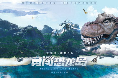 勇闖恐龍島影片內(nèi)容封面 勇闖恐龍島影片內(nèi)容封面