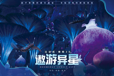 遨游異星影片內(nèi)容封面 遨游異星影片內(nèi)容封面