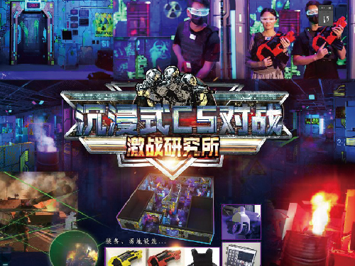 沉浸式真人CS激光對戰(zhàn)館多媒體互動CS對抗模式影片