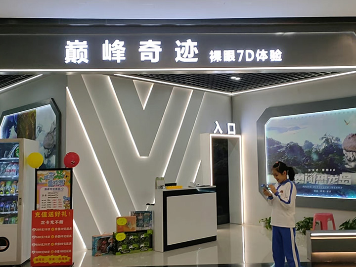 廣東深圳松崗滿(mǎn)紛天地店案例圖片