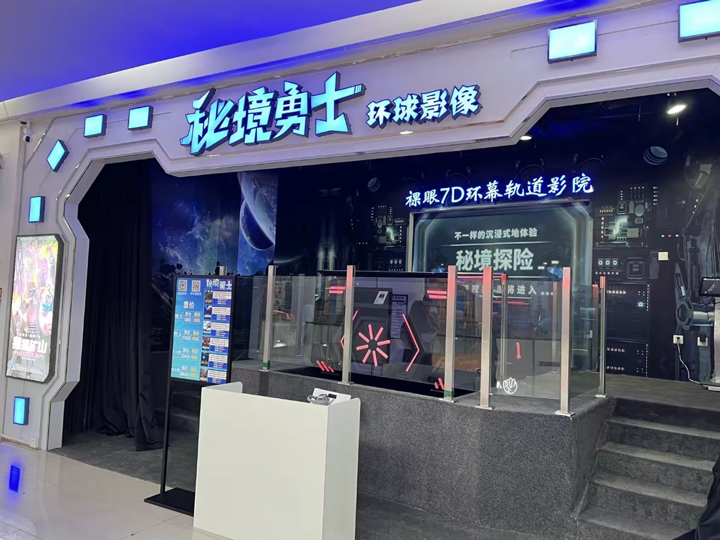 廣東廣州奧體優(yōu)托邦店案例圖片