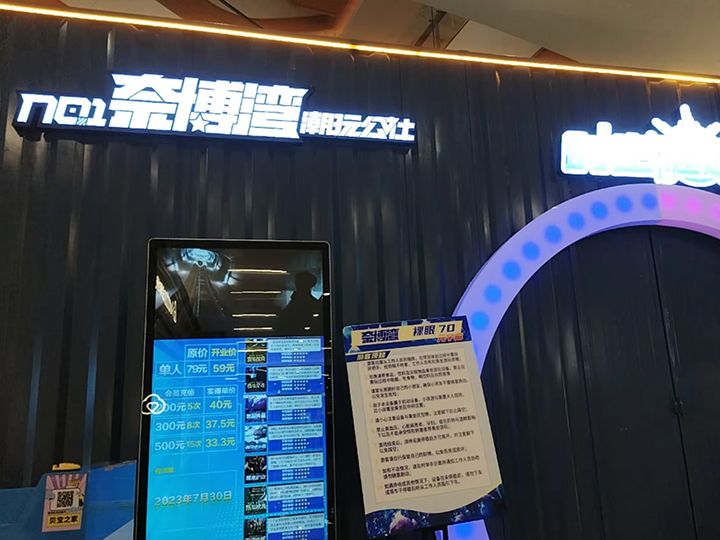山東淄博奈博灣萬象匯廣場(chǎng)案例圖片