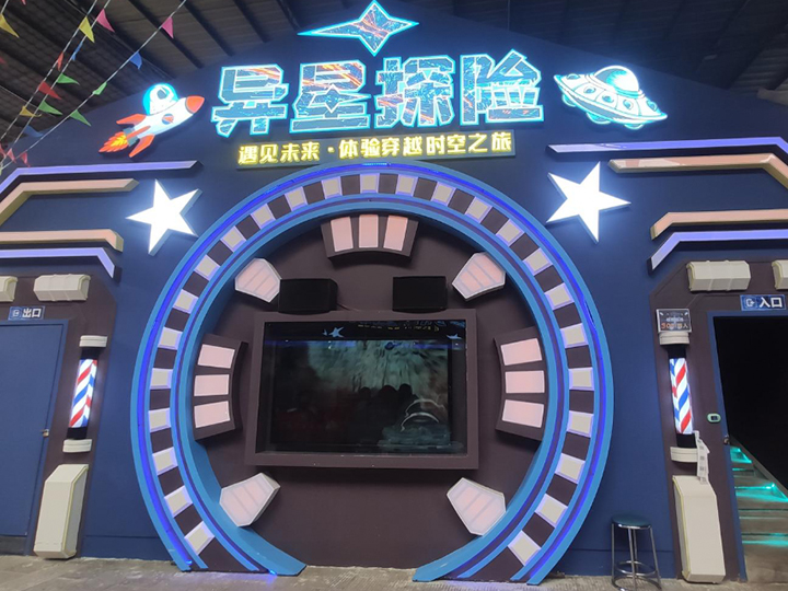 云南昆明官渡古鎮(zhèn)異星探險(xiǎn)店案例圖片