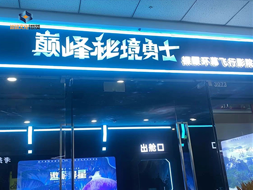 河南平頂山萬(wàn)達(dá)廣場(chǎng)店案例圖片