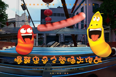 爆笑蟲子之香腸大作戰(zhàn)影片內(nèi)容封面 爆笑蟲子之香腸大作戰(zhàn)影片內(nèi)容封面