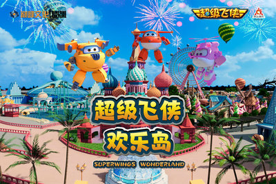 超級(jí)飛俠歡樂(lè)島影片內(nèi)容封面 超級(jí)飛俠歡樂(lè)島影片內(nèi)容封面