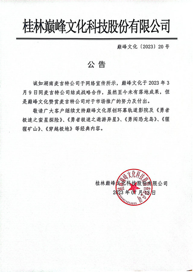 微信圖片_20230713163929_副本.jpg