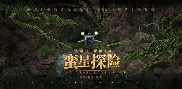 蠻星探險(xiǎn)